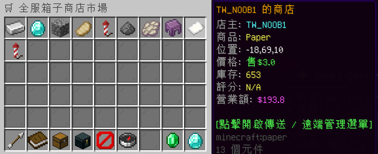 全服箱子商店市場 GUI